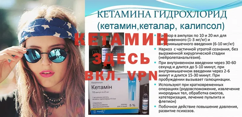 Кетамин ketamine  Уяр 