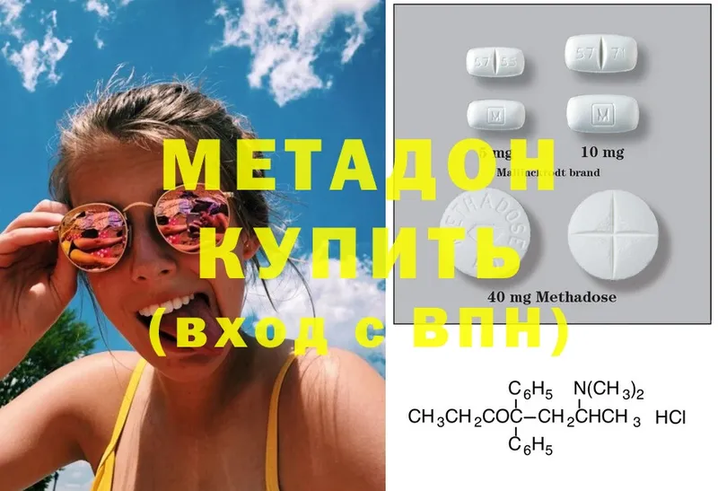 Метадон methadone Уяр